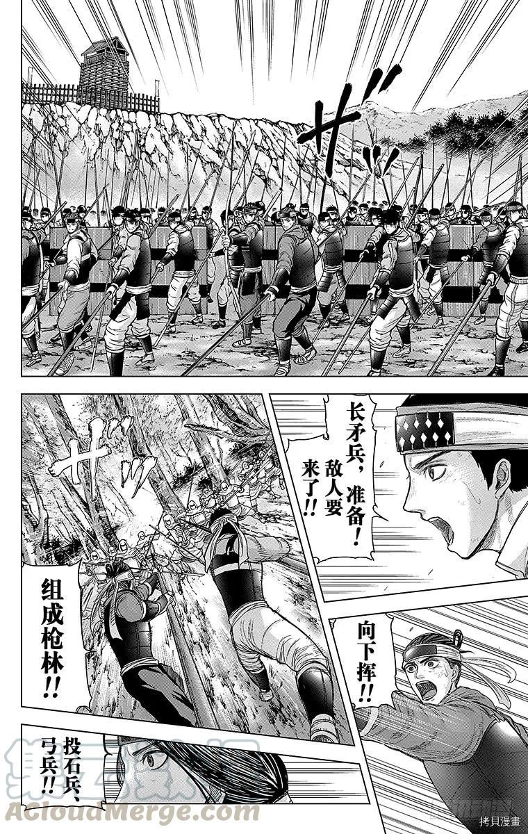 群青战记[拷贝漫画]韩漫全集-第072话无删减无遮挡章节图片 