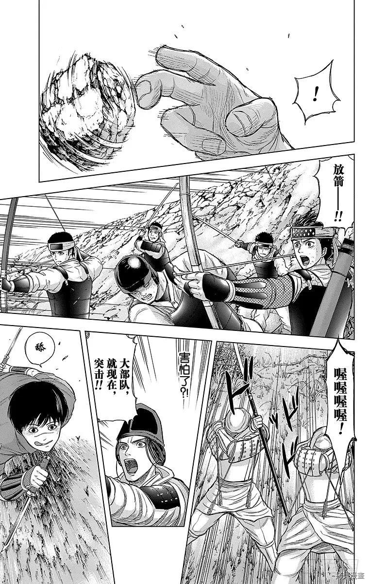 群青战记[拷贝漫画]韩漫全集-第072话无删减无遮挡章节图片 
