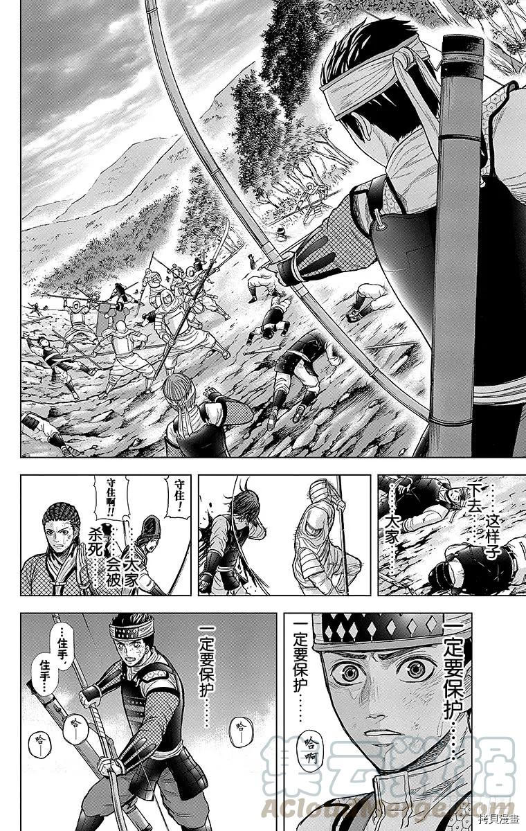 群青战记[拷贝漫画]韩漫全集-第072话无删减无遮挡章节图片 