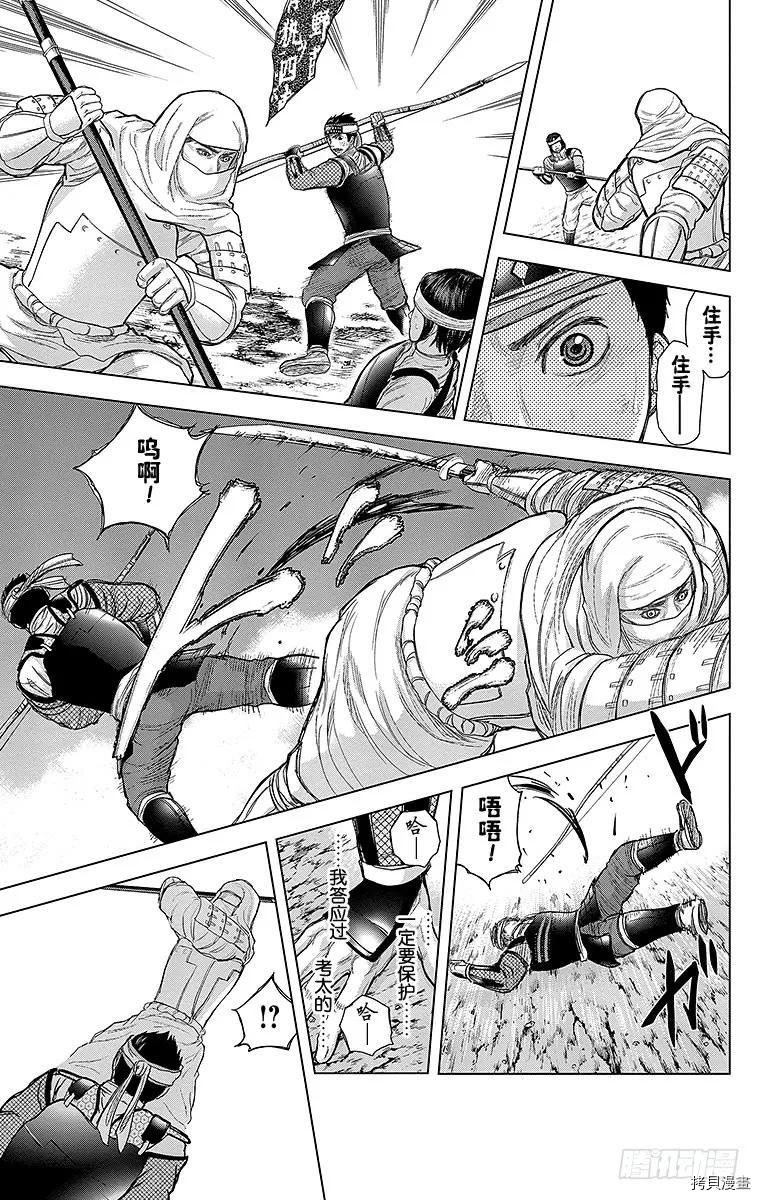 群青战记[拷贝漫画]韩漫全集-第072话无删减无遮挡章节图片 