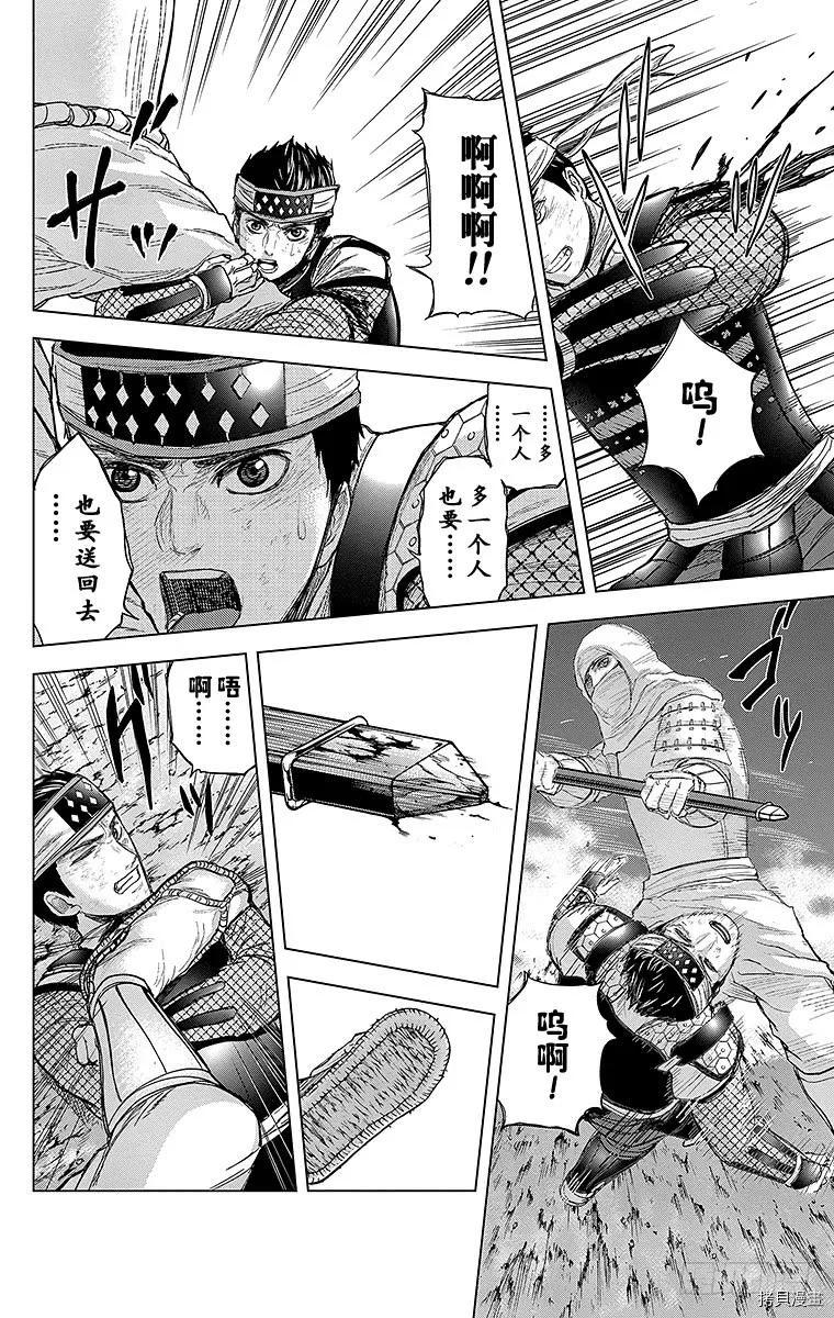 群青战记[拷贝漫画]韩漫全集-第072话无删减无遮挡章节图片 