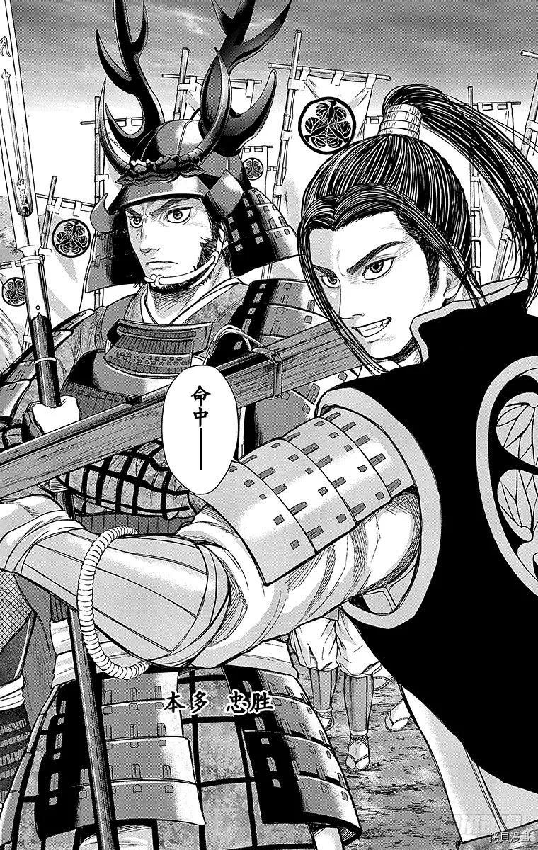 群青战记[拷贝漫画]韩漫全集-第072话无删减无遮挡章节图片 