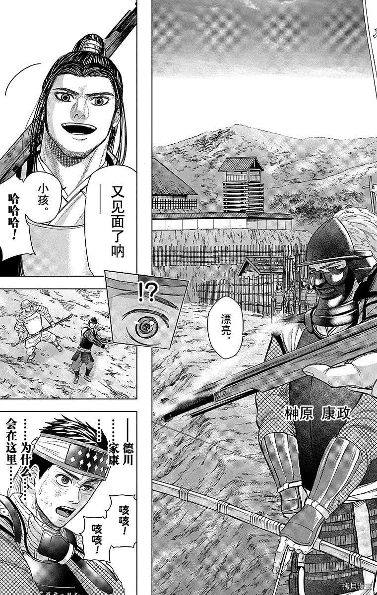 群青战记[拷贝漫画]韩漫全集-第072话无删减无遮挡章节图片 