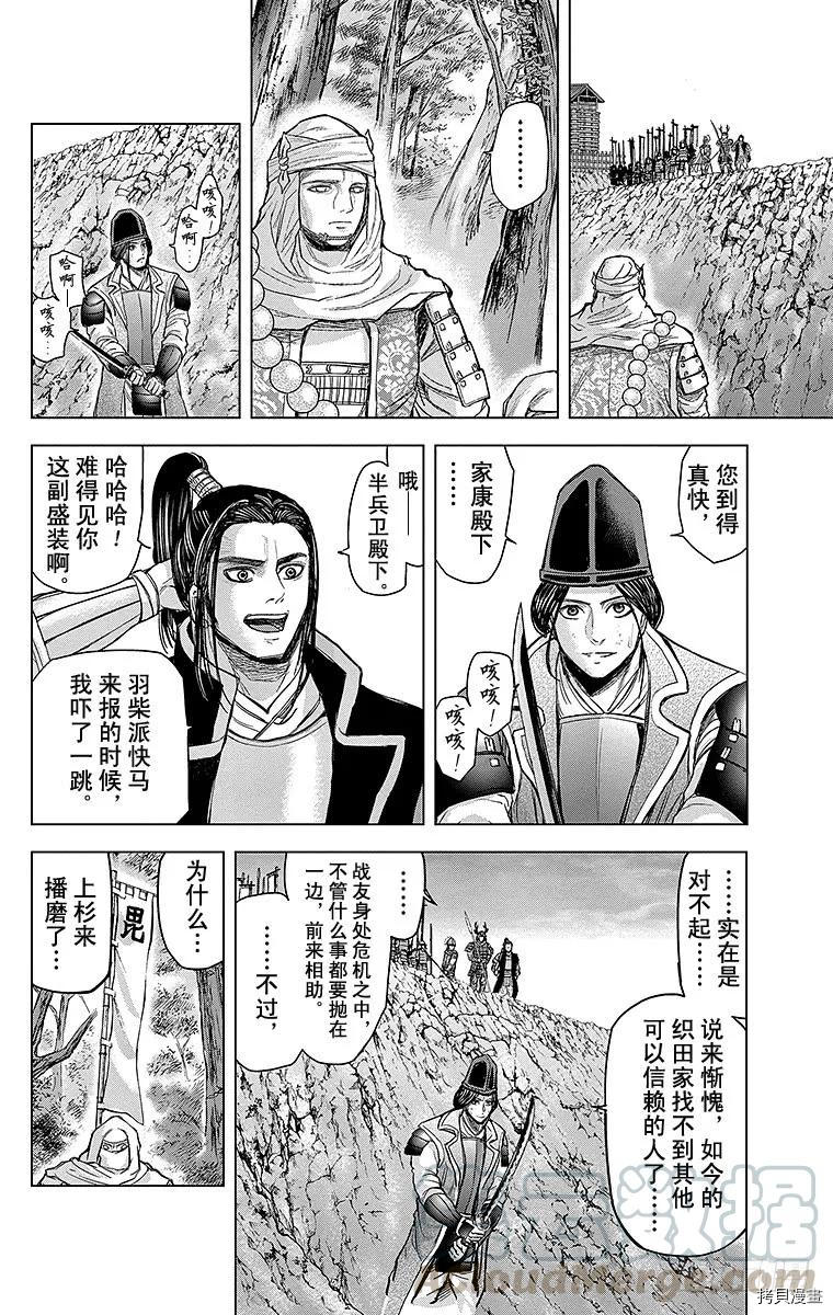 群青战记[拷贝漫画]韩漫全集-第072话无删减无遮挡章节图片 