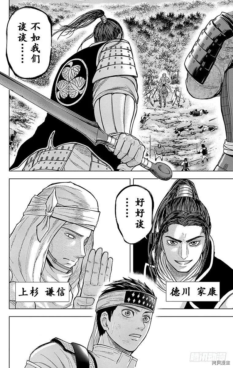 群青战记[拷贝漫画]韩漫全集-第072话无删减无遮挡章节图片 