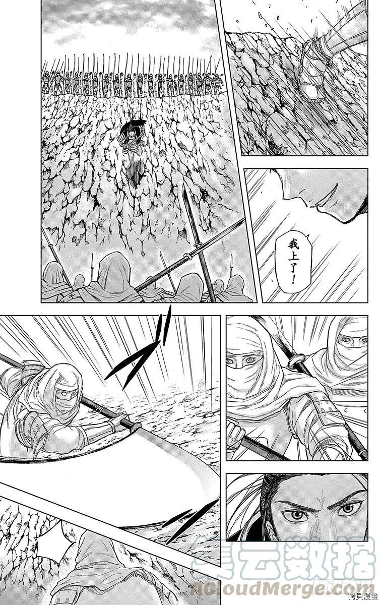 群青战记[拷贝漫画]韩漫全集-第073话无删减无遮挡章节图片 