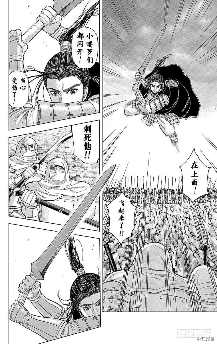 群青战记[拷贝漫画]韩漫全集-第073话无删减无遮挡章节图片 