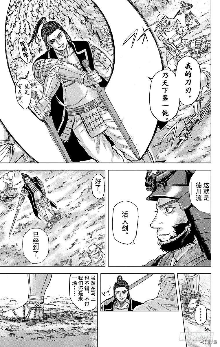 群青战记[拷贝漫画]韩漫全集-第073话无删减无遮挡章节图片 