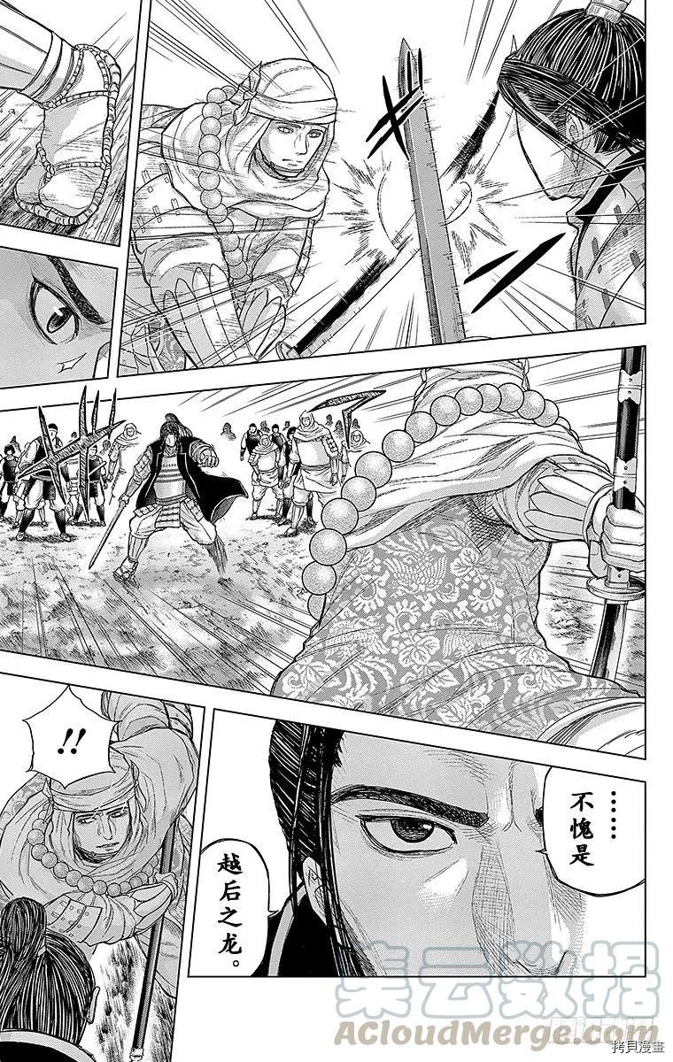 群青战记[拷贝漫画]韩漫全集-第073话无删减无遮挡章节图片 