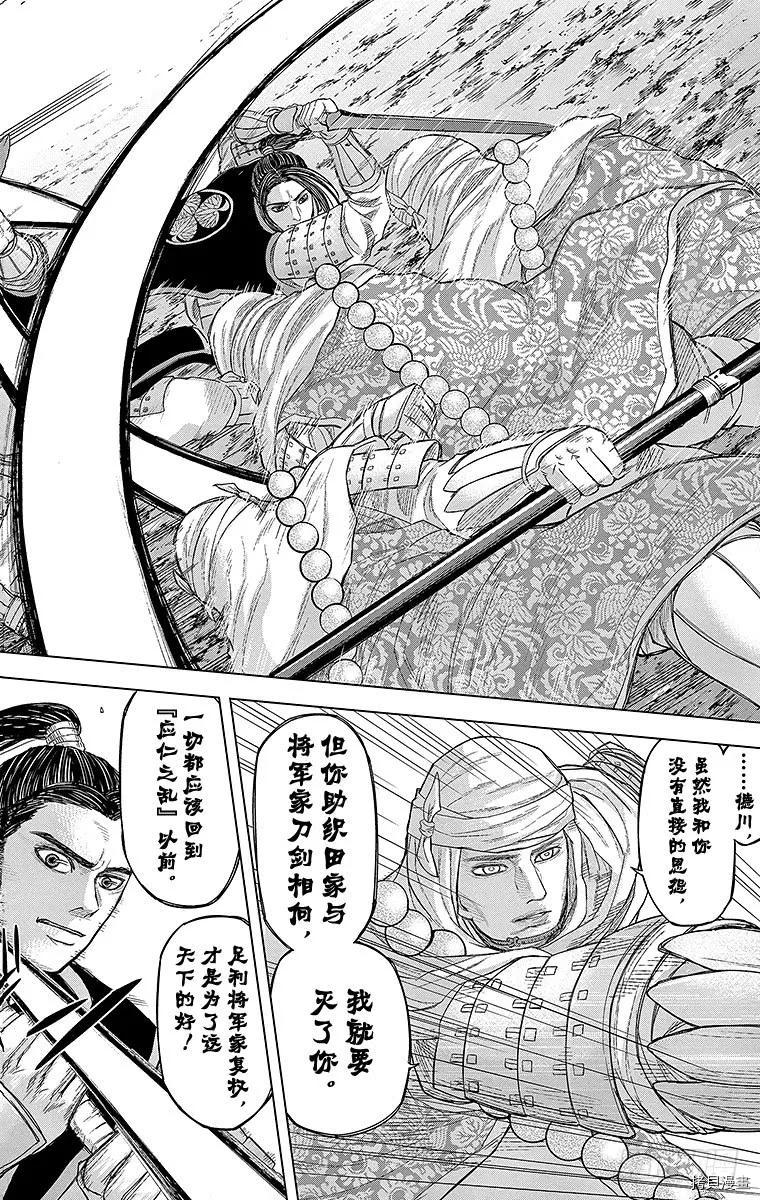 群青战记[拷贝漫画]韩漫全集-第073话无删减无遮挡章节图片 