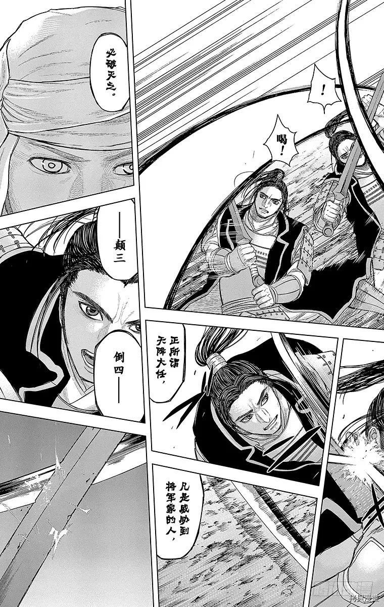 群青战记[拷贝漫画]韩漫全集-第073话无删减无遮挡章节图片 