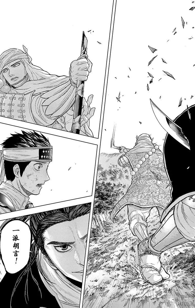 群青战记[拷贝漫画]韩漫全集-第073话无删减无遮挡章节图片 