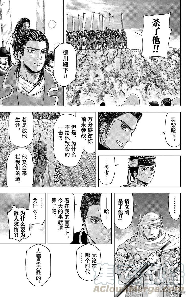 群青战记[拷贝漫画]韩漫全集-第073话无删减无遮挡章节图片 