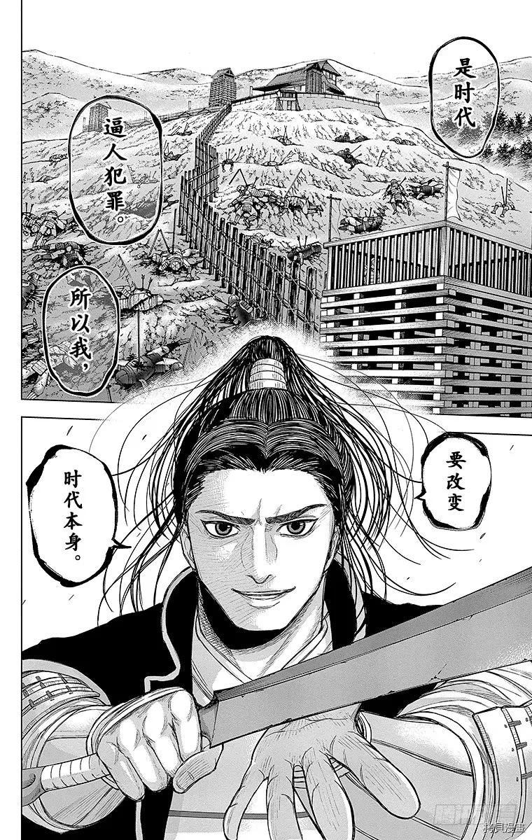 群青战记[拷贝漫画]韩漫全集-第073话无删减无遮挡章节图片 