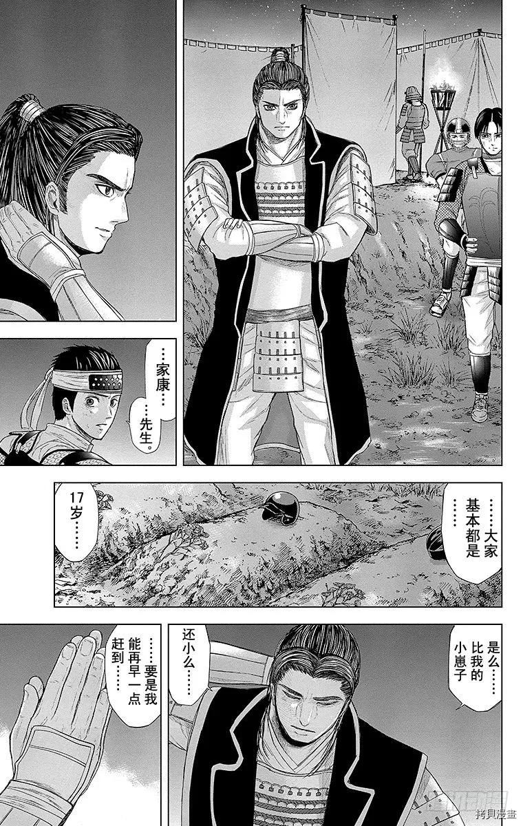 群青战记[拷贝漫画]韩漫全集-第074话无删减无遮挡章节图片 