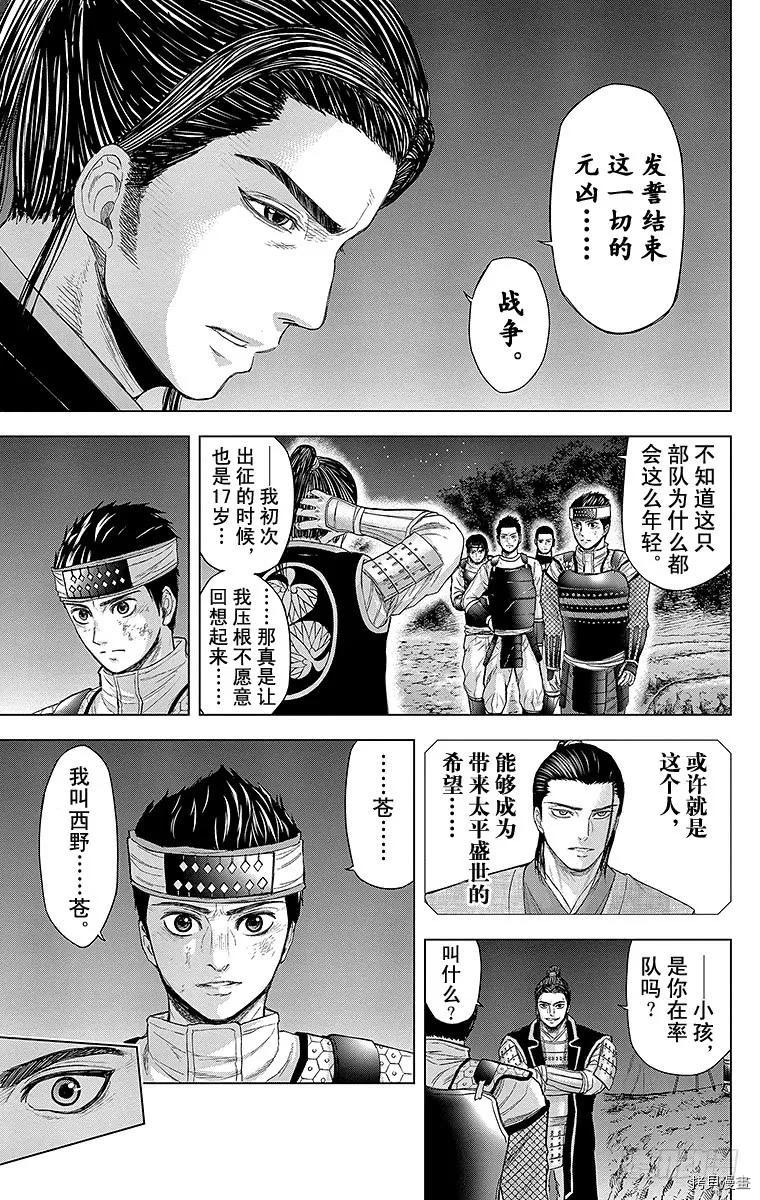 群青战记[拷贝漫画]韩漫全集-第074话无删减无遮挡章节图片 