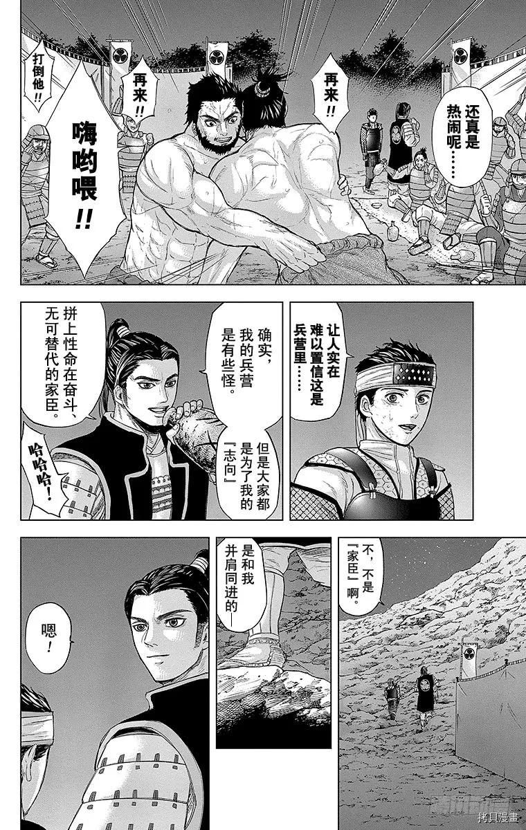 群青战记[拷贝漫画]韩漫全集-第074话无删减无遮挡章节图片 