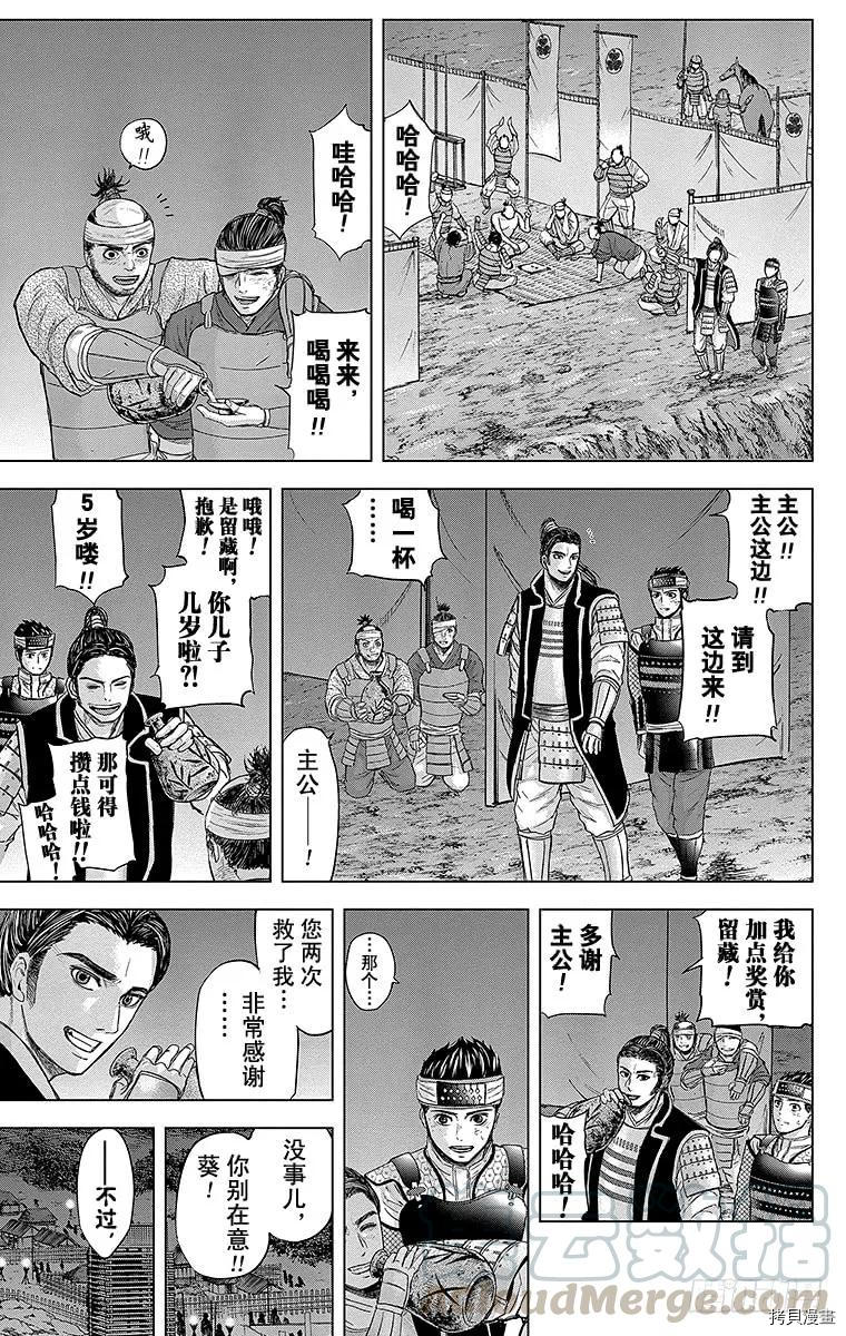 群青战记[拷贝漫画]韩漫全集-第074话无删减无遮挡章节图片 