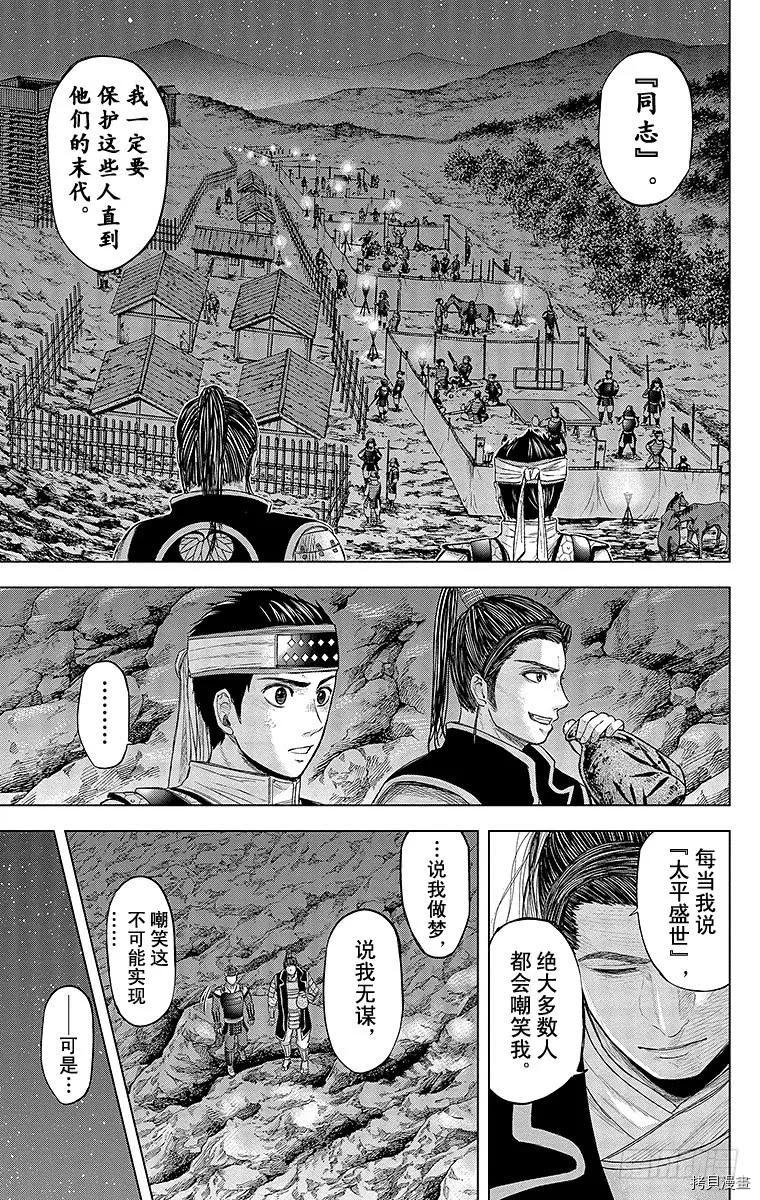群青战记[拷贝漫画]韩漫全集-第074话无删减无遮挡章节图片 