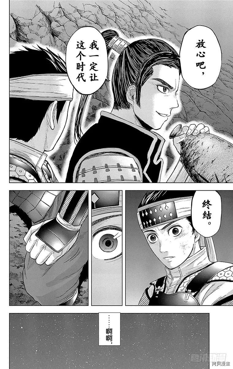 群青战记[拷贝漫画]韩漫全集-第074话无删减无遮挡章节图片 