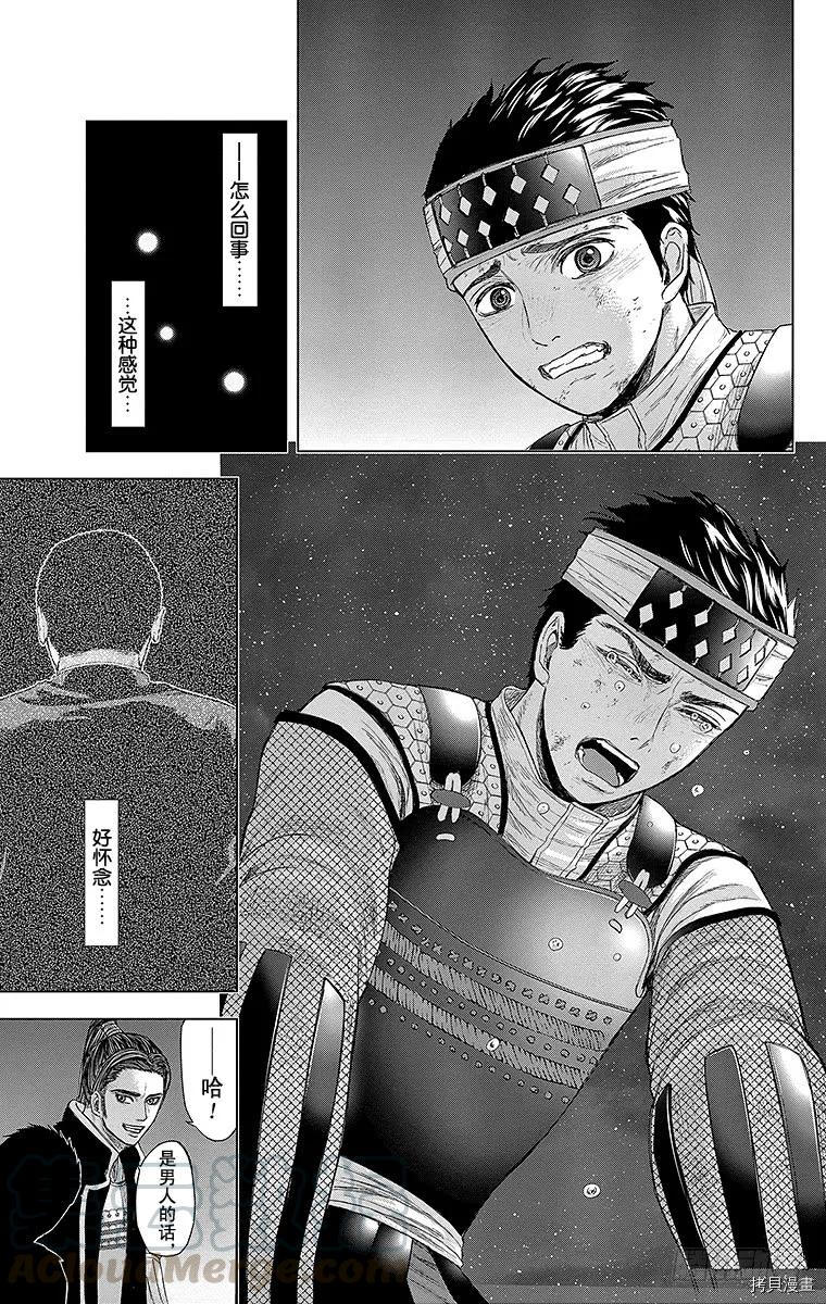 群青战记[拷贝漫画]韩漫全集-第074话无删减无遮挡章节图片 