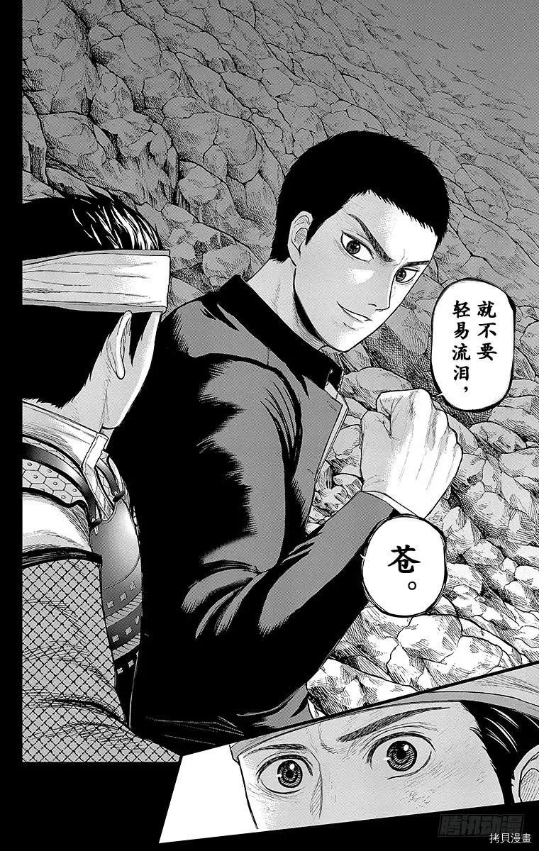 群青战记[拷贝漫画]韩漫全集-第074话无删减无遮挡章节图片 