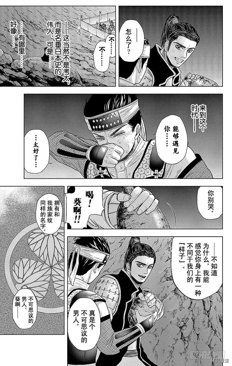 群青战记[拷贝漫画]韩漫全集-第074话无删减无遮挡章节图片 