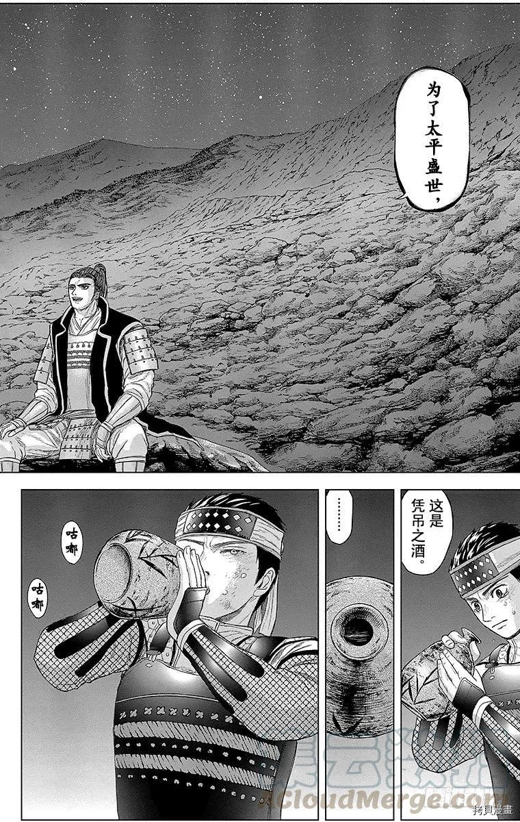 群青战记[拷贝漫画]韩漫全集-第074话无删减无遮挡章节图片 