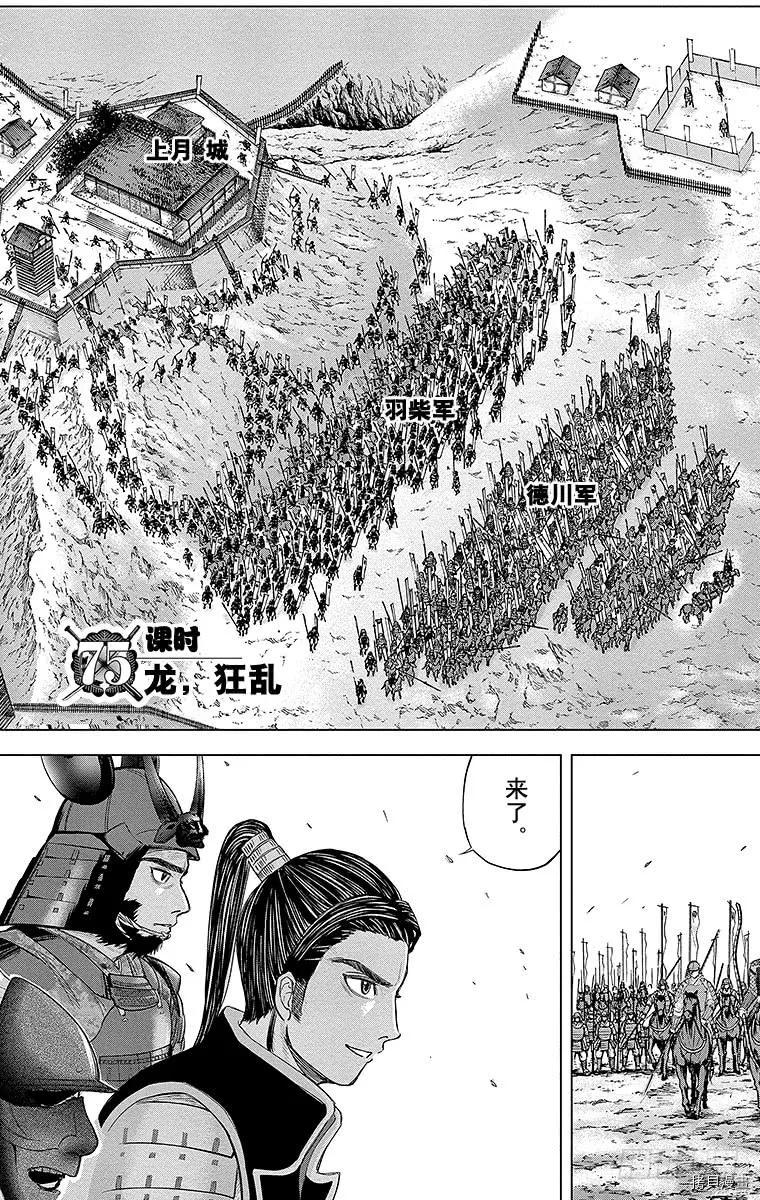 群青战记[拷贝漫画]韩漫全集-第075话无删减无遮挡章节图片 