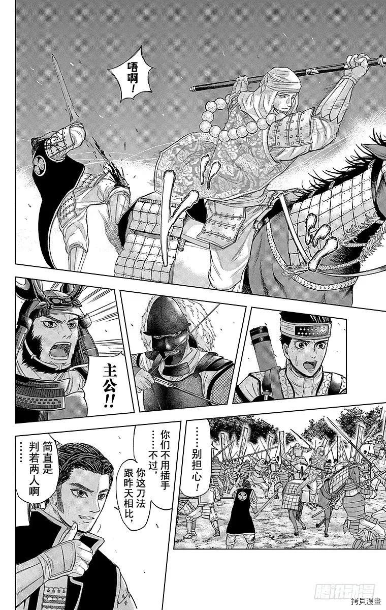 群青战记[拷贝漫画]韩漫全集-第075话无删减无遮挡章节图片 