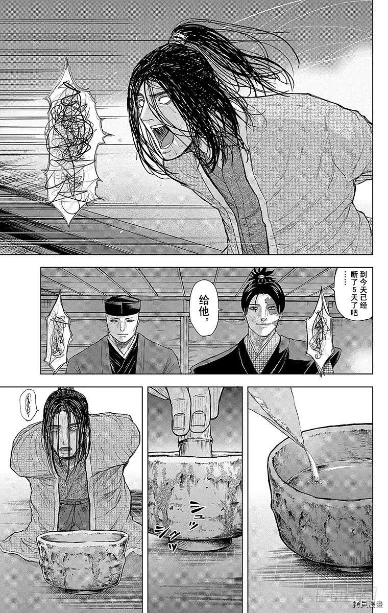 群青战记[拷贝漫画]韩漫全集-第075话无删减无遮挡章节图片 