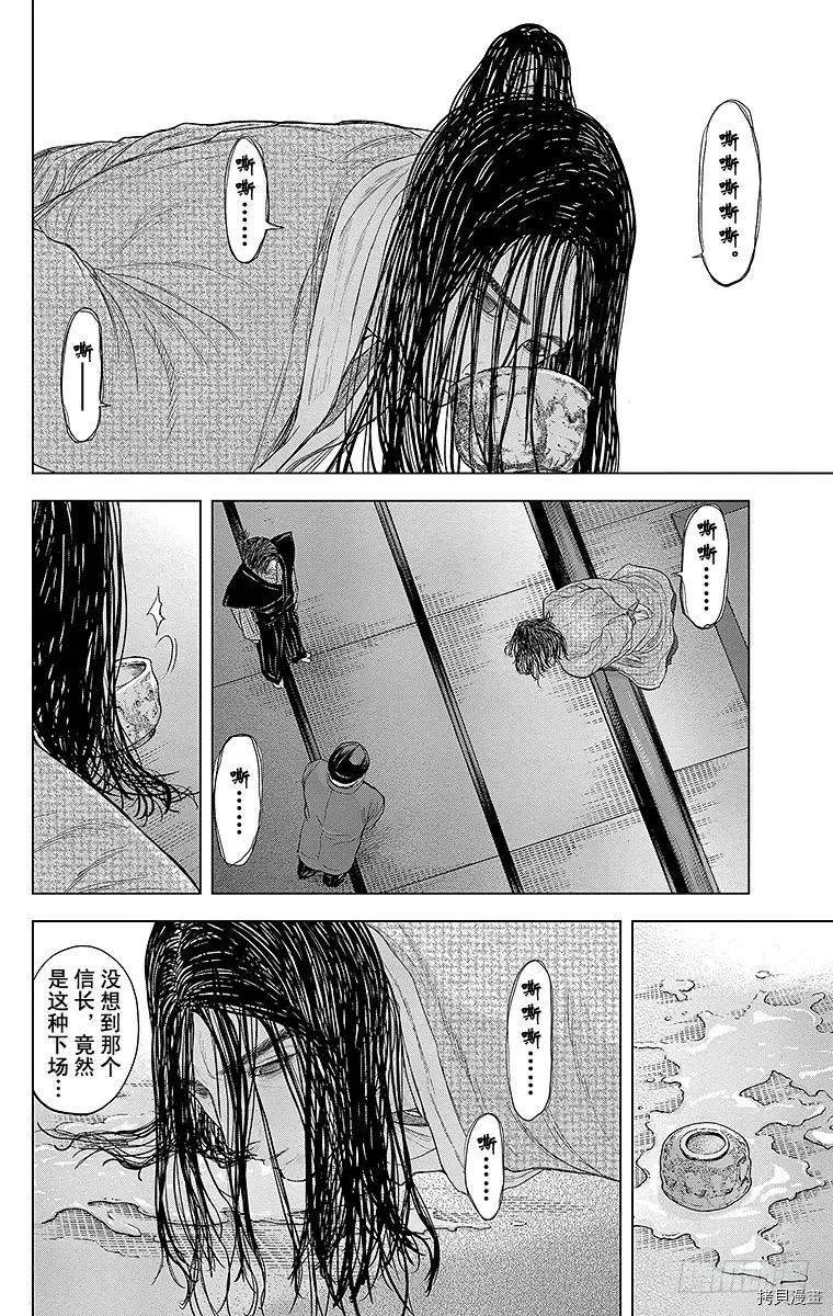 群青战记[拷贝漫画]韩漫全集-第075话无删减无遮挡章节图片 
