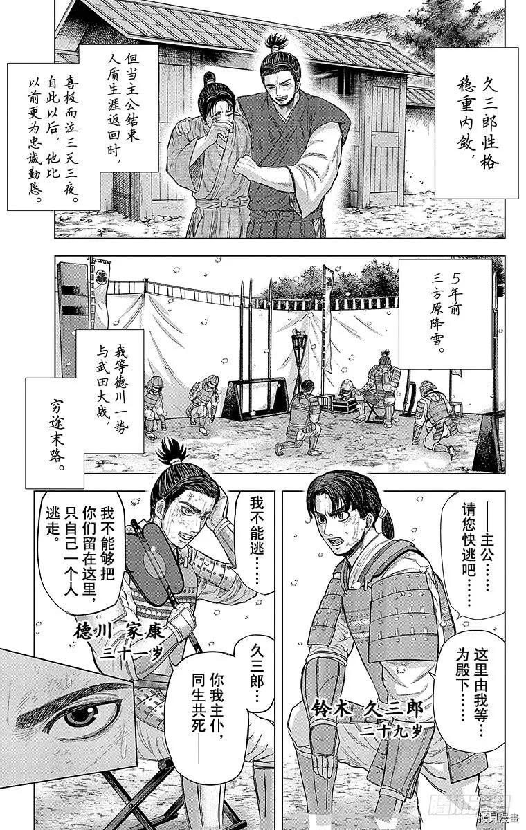 群青战记[拷贝漫画]韩漫全集-第076话无删减无遮挡章节图片 