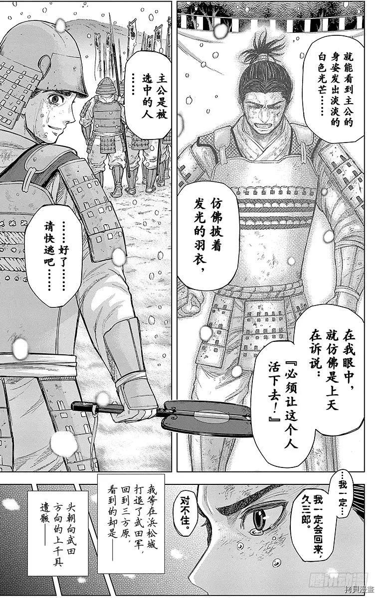 群青战记[拷贝漫画]韩漫全集-第076话无删减无遮挡章节图片 
