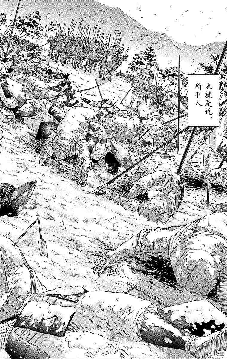 群青战记[拷贝漫画]韩漫全集-第076话无删减无遮挡章节图片 