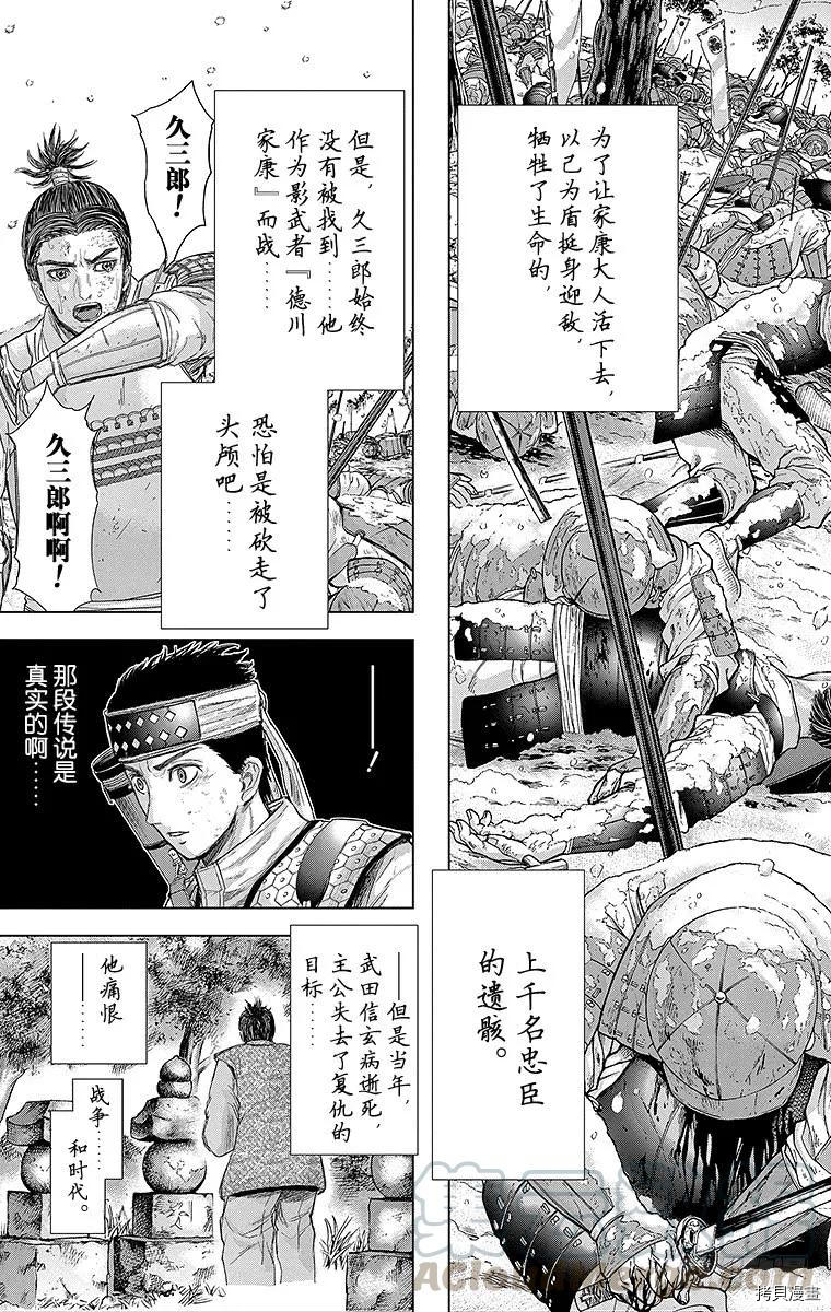 群青战记[拷贝漫画]韩漫全集-第076话无删减无遮挡章节图片 