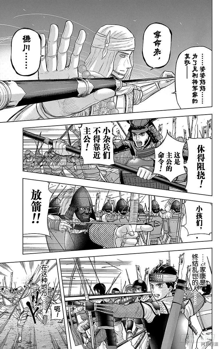 群青战记[拷贝漫画]韩漫全集-第076话无删减无遮挡章节图片 