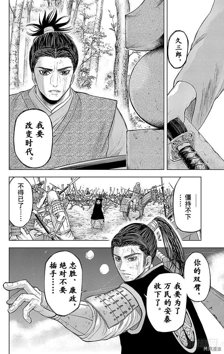 群青战记[拷贝漫画]韩漫全集-第076话无删减无遮挡章节图片 