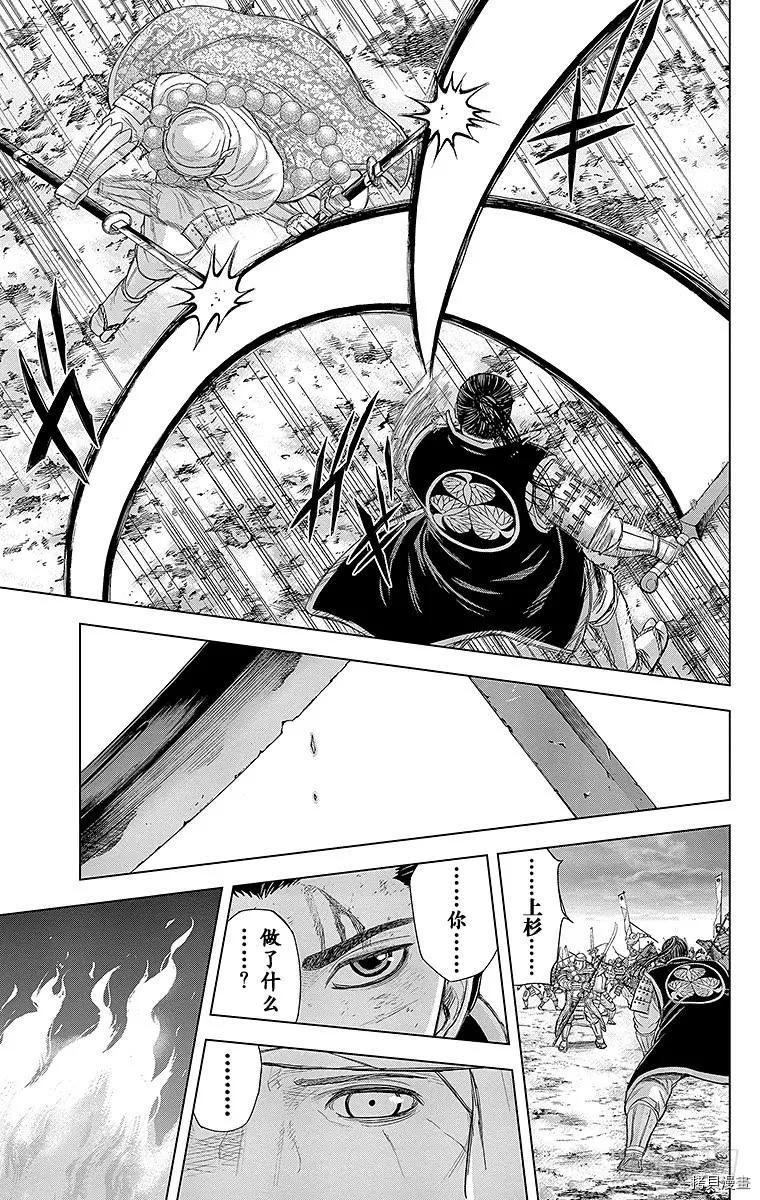 群青战记[拷贝漫画]韩漫全集-第076话无删减无遮挡章节图片 