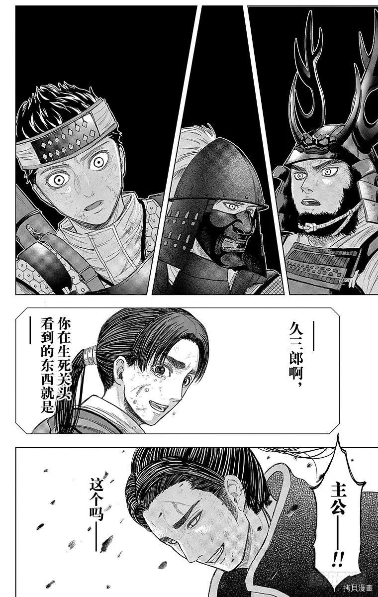 群青战记[拷贝漫画]韩漫全集-第076话无删减无遮挡章节图片 