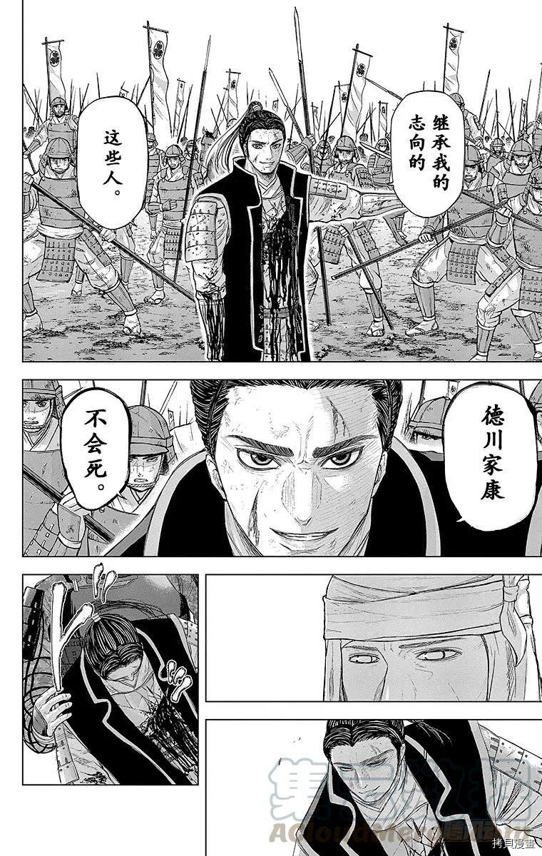 群青战记[拷贝漫画]韩漫全集-第077话无删减无遮挡章节图片 
