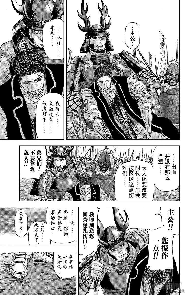 群青战记[拷贝漫画]韩漫全集-第077话无删减无遮挡章节图片 