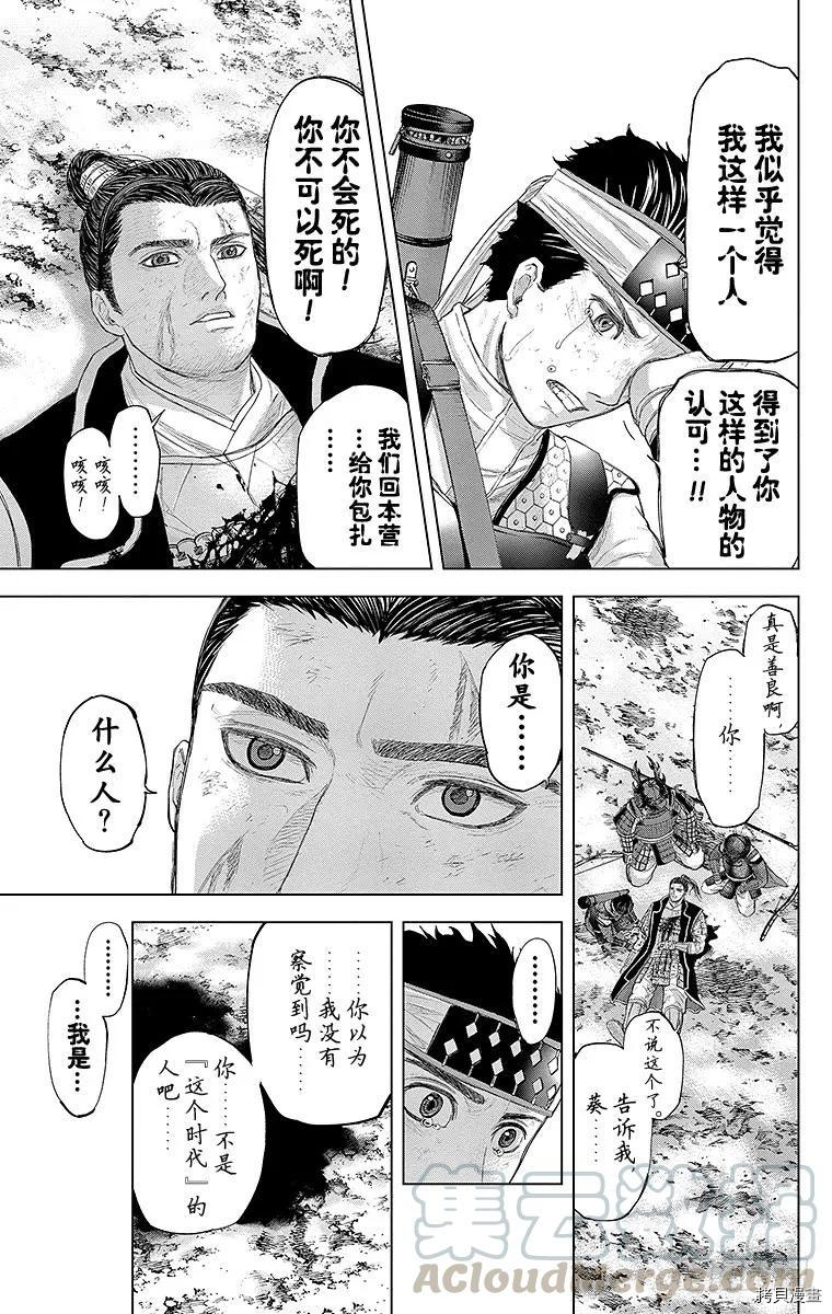 群青战记[拷贝漫画]韩漫全集-第077话无删减无遮挡章节图片 