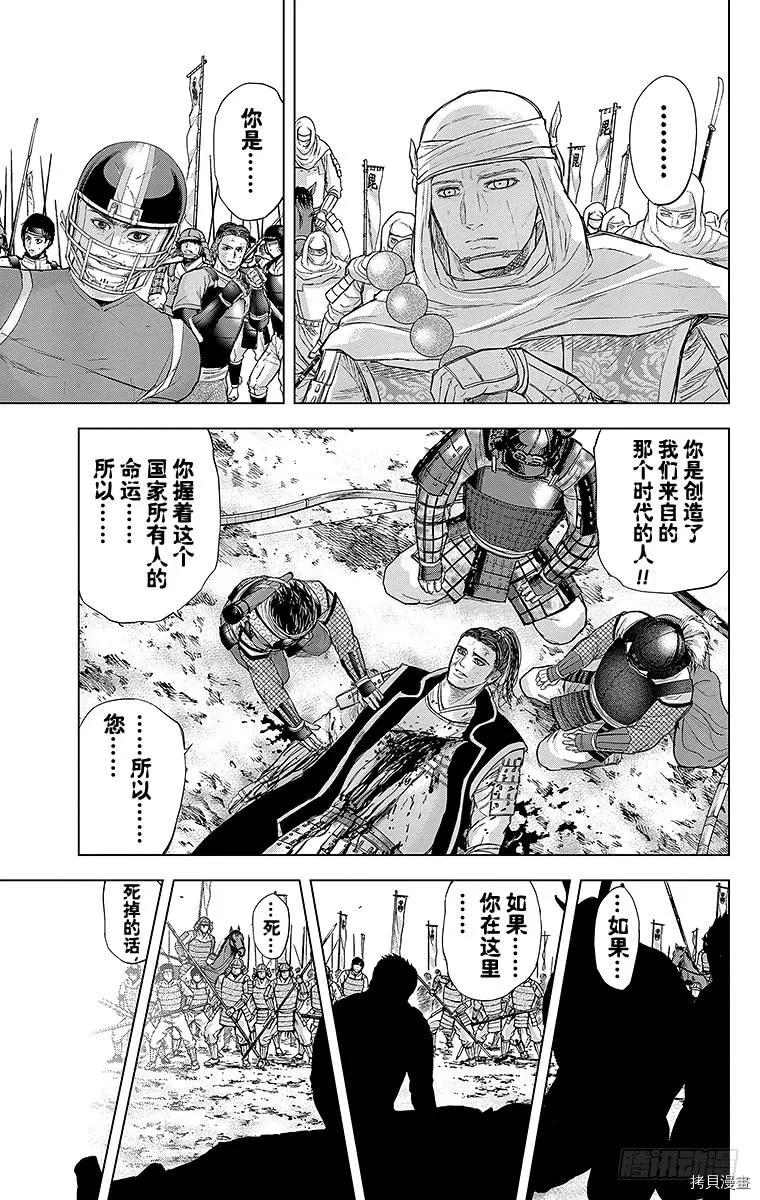 群青战记[拷贝漫画]韩漫全集-第077话无删减无遮挡章节图片 