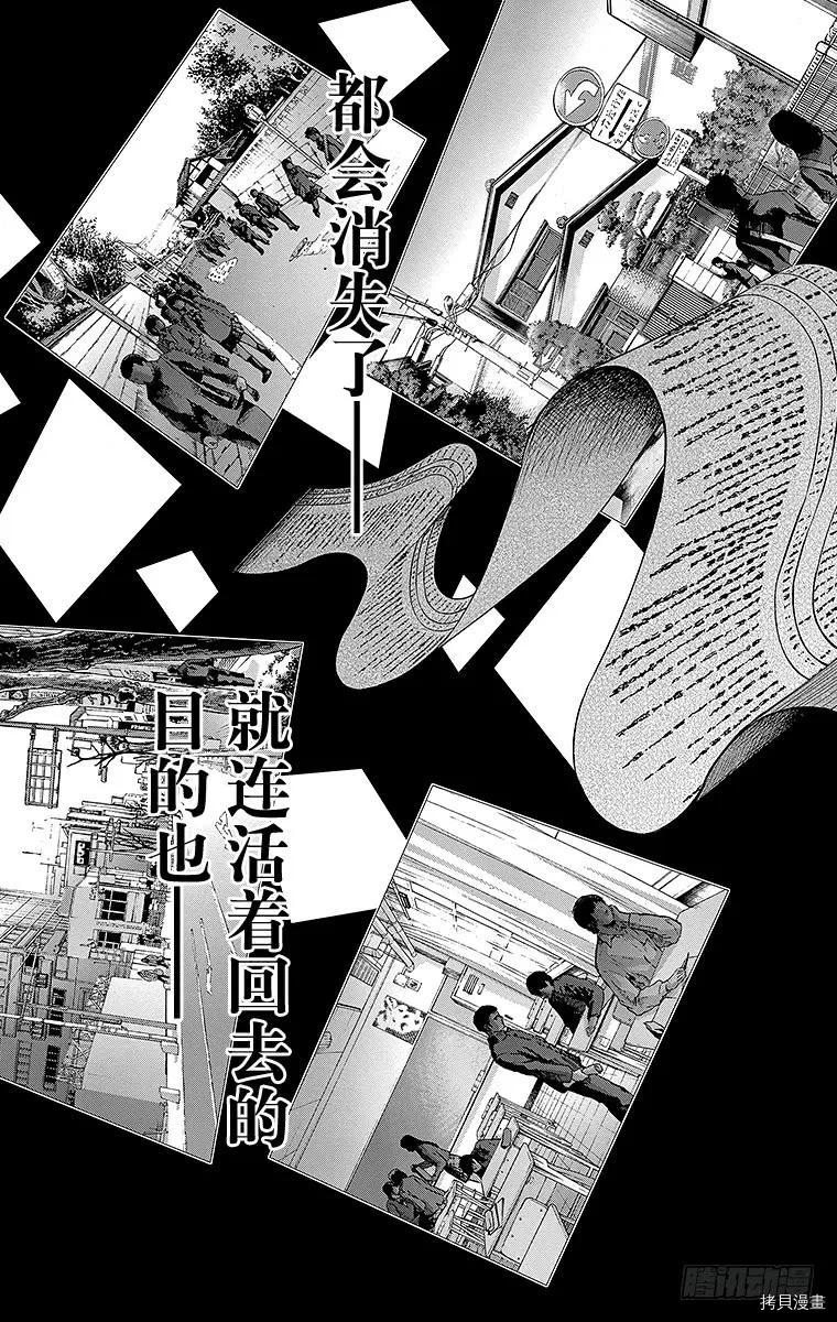 群青战记[拷贝漫画]韩漫全集-第077话无删减无遮挡章节图片 