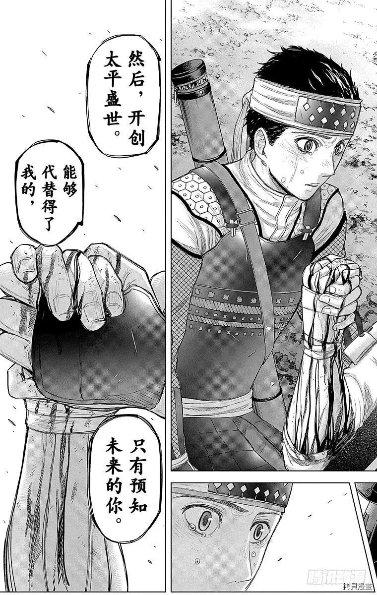 群青战记[拷贝漫画]韩漫全集-第077话无删减无遮挡章节图片 