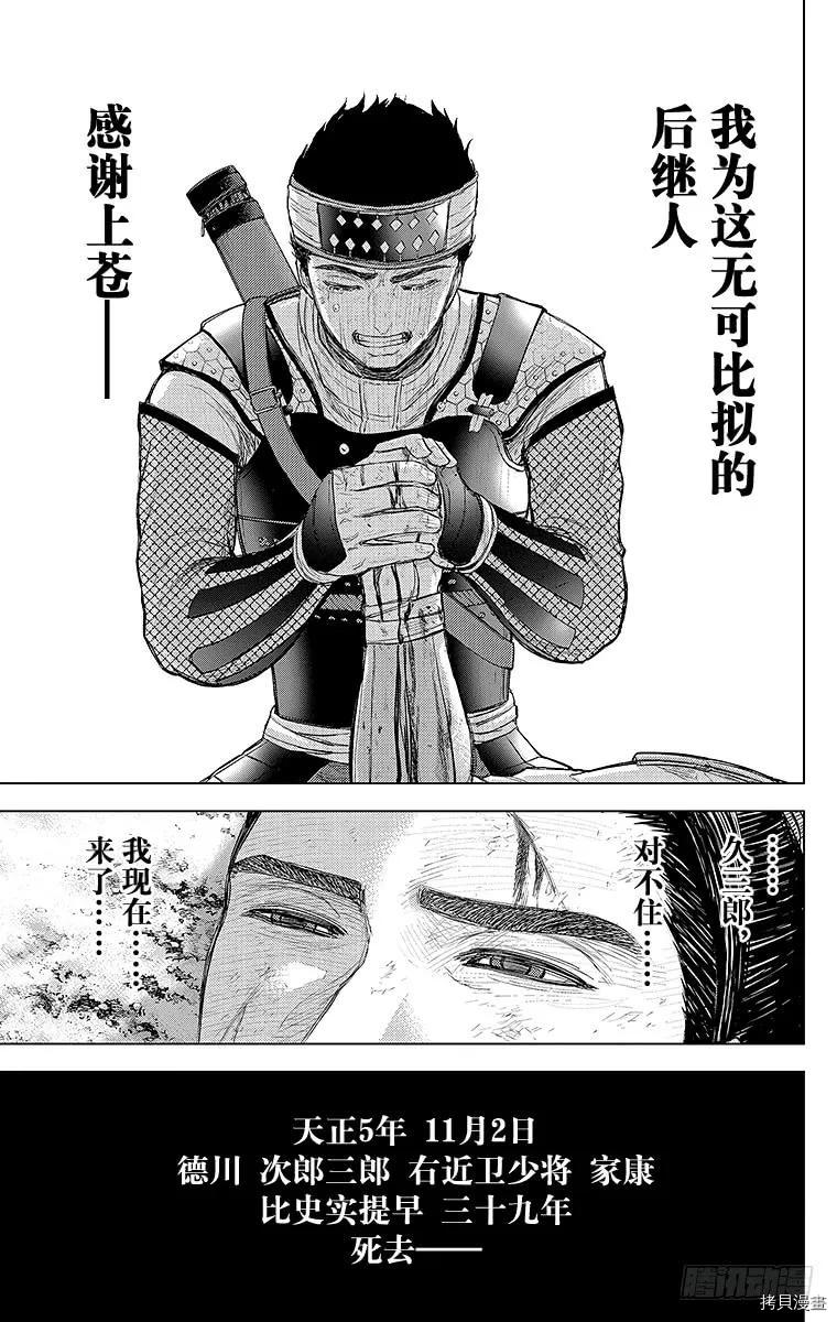 群青战记[拷贝漫画]韩漫全集-第077话无删减无遮挡章节图片 