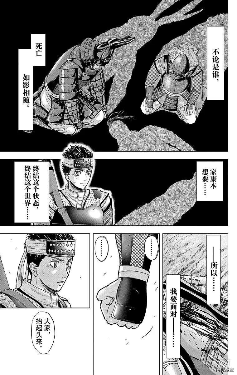 群青战记[拷贝漫画]韩漫全集-第078话无删减无遮挡章节图片 