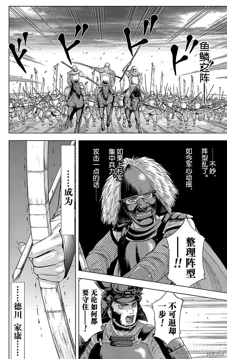 群青战记[拷贝漫画]韩漫全集-第078话无删减无遮挡章节图片 