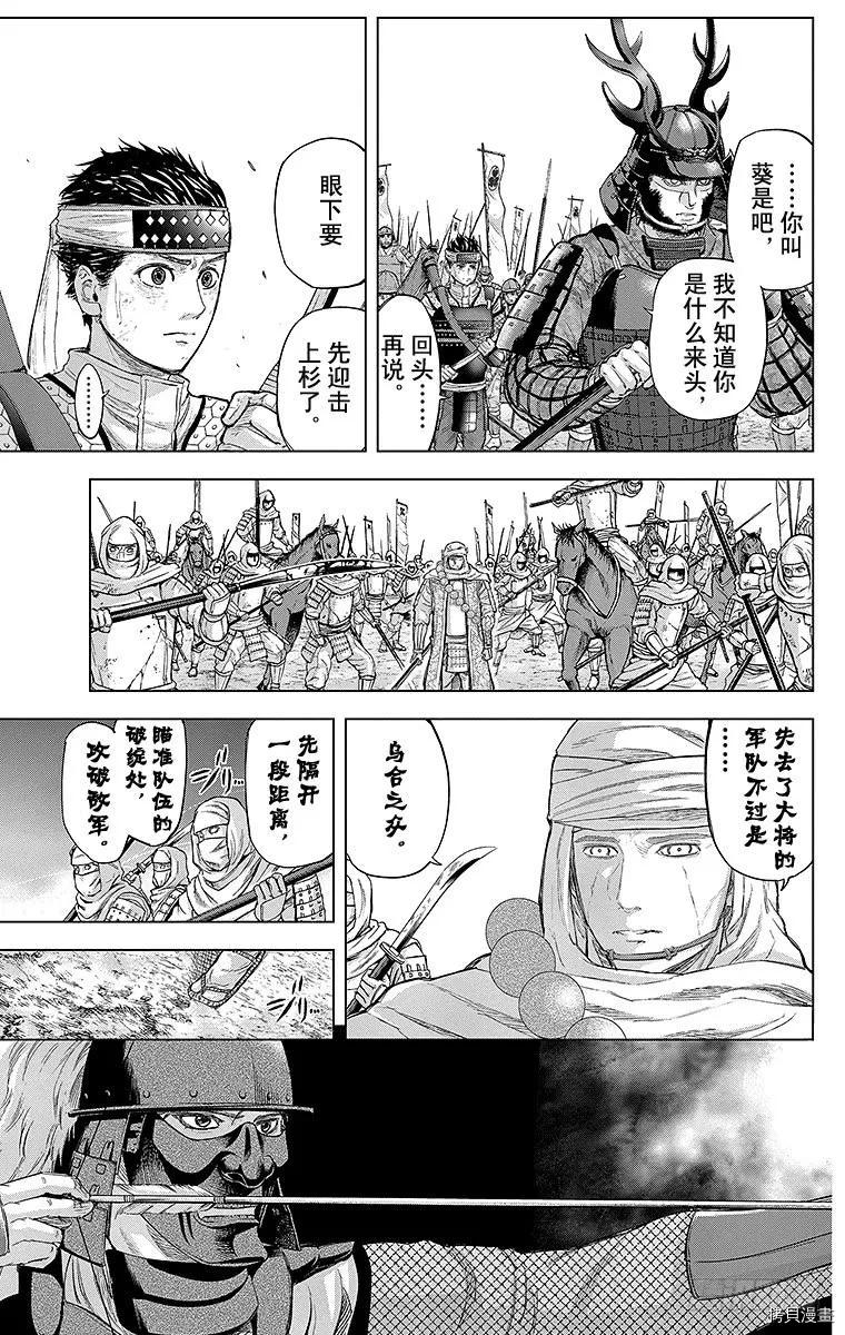 群青战记[拷贝漫画]韩漫全集-第078话无删减无遮挡章节图片 